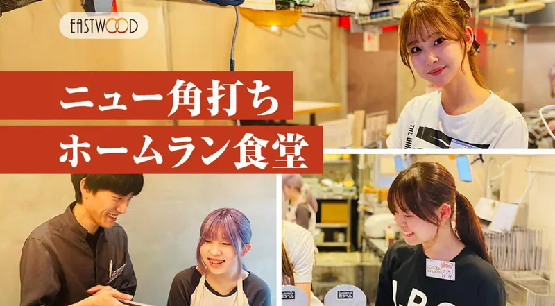 ニュー角打ち 博多ホームラン食堂のアルバイト・バイト求人情報-03