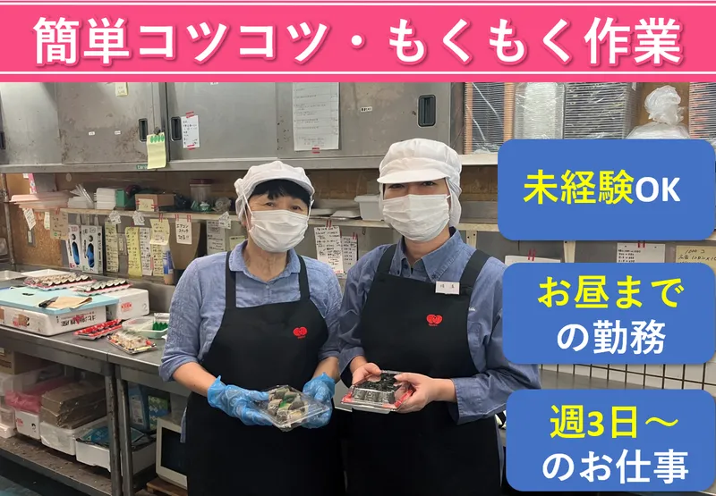 株式会社大分丸福のアルバイト・バイト求人情報