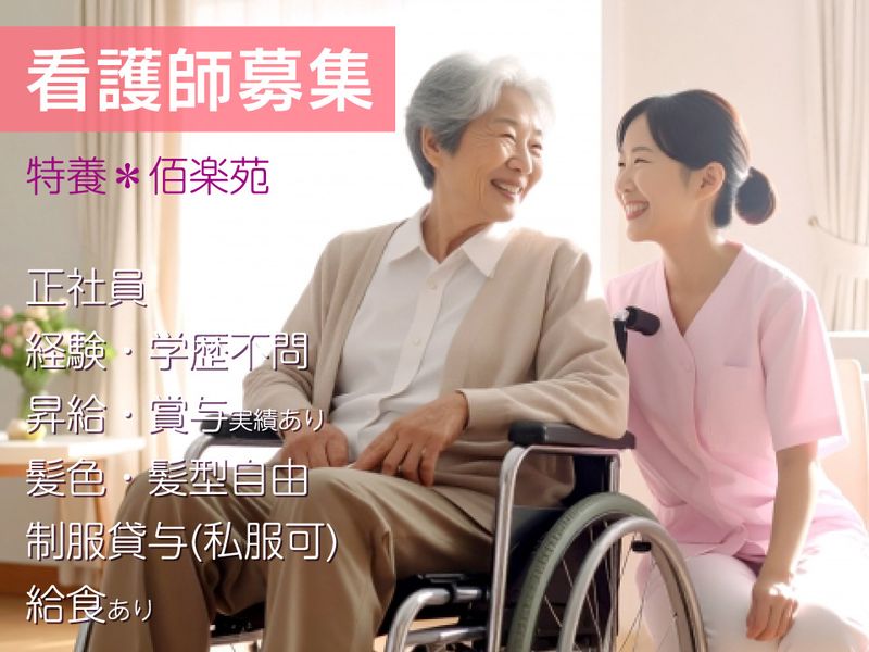 社会福祉法人の求人・転職情報