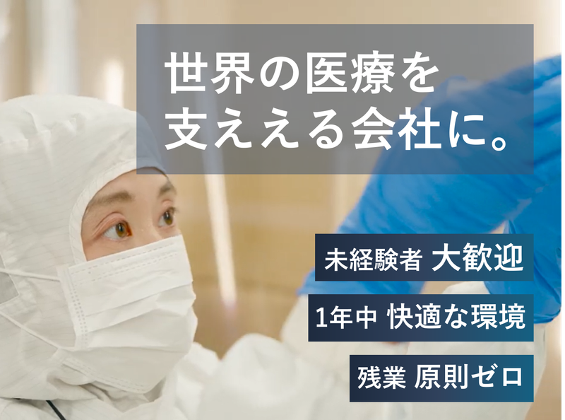 親和工業株式会社の求人・転職情報