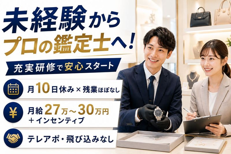 株式会社BuySell Technologiesの求人・転職情報