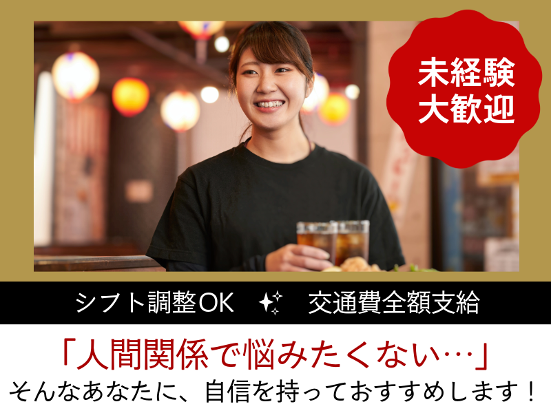 神田　五大(ごだい)のアルバイト・バイト求人情報-02