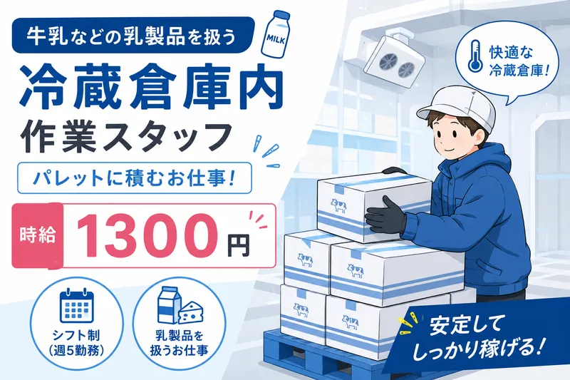 コツヨシ株式会社のアルバイト・バイト求人情報-05