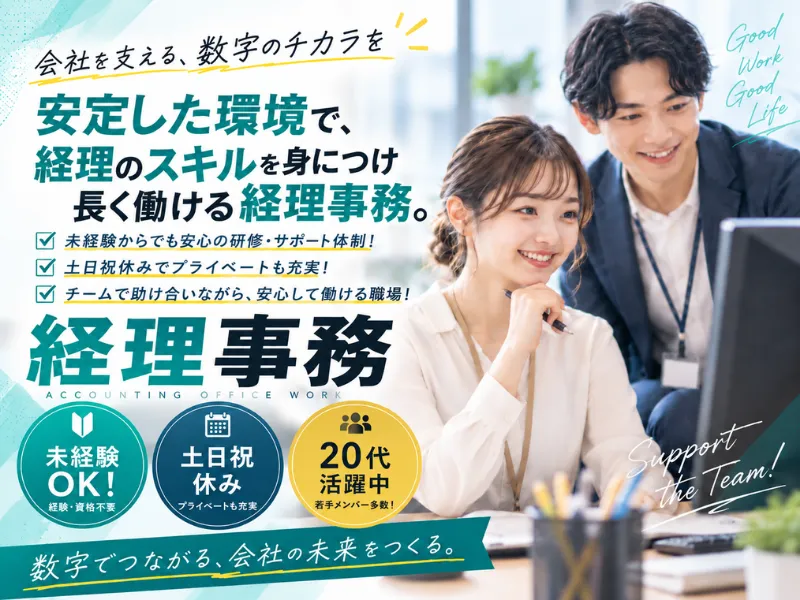 株式会社協進建設のアルバイト・バイト求人情報-01
