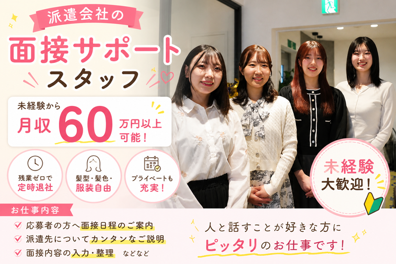  ダブルバンクグループ株式会社の求人・転職情報