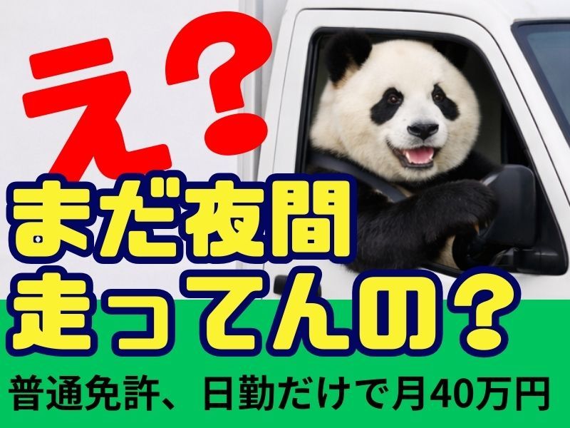 株式会社サカイ引越センターの求人・転職情報