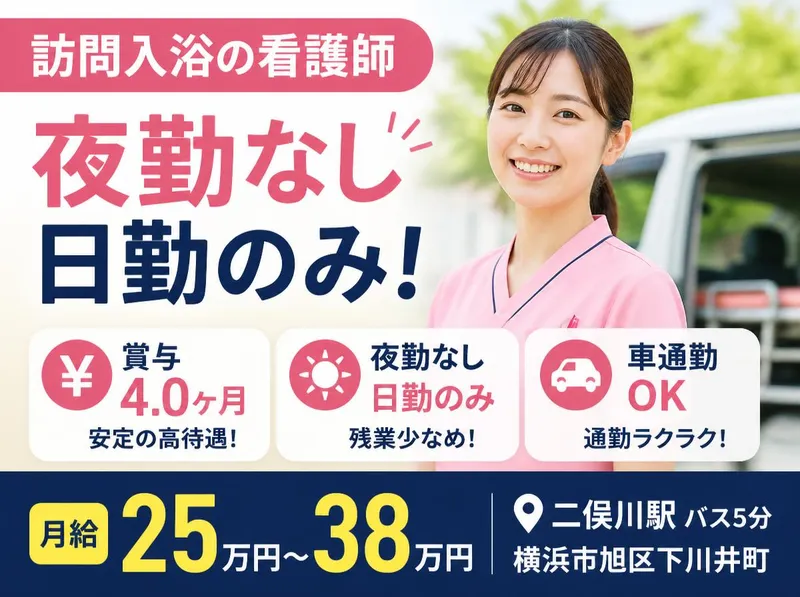 社会福祉法人秀峰会の求人・転職情報