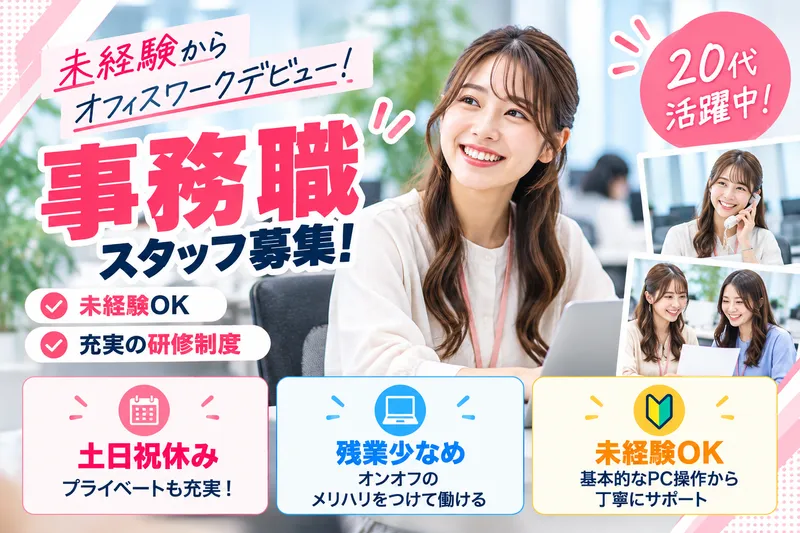 株式会社ＳＥＶＥＮ　ＴＲＵＳＴの求人・転職情報