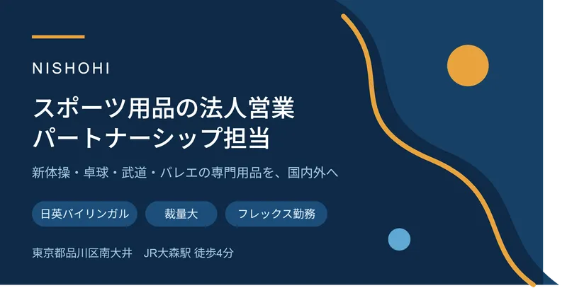 ＴＥＲＲＥ　ＤＥ　ＣＩＧＯＧＮＥ株式会社の求人・転職情報