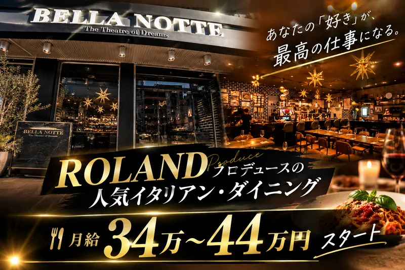 株式会社ROLANDFOODSの求人・転職情報