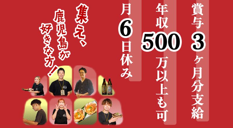 株式会社FOR S.-0006の求人・転職情報