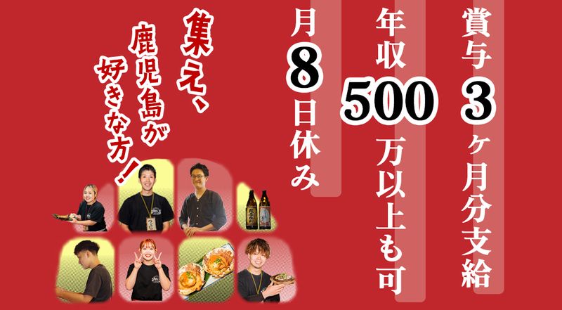 株式会社FOR S.の求人・転職情報