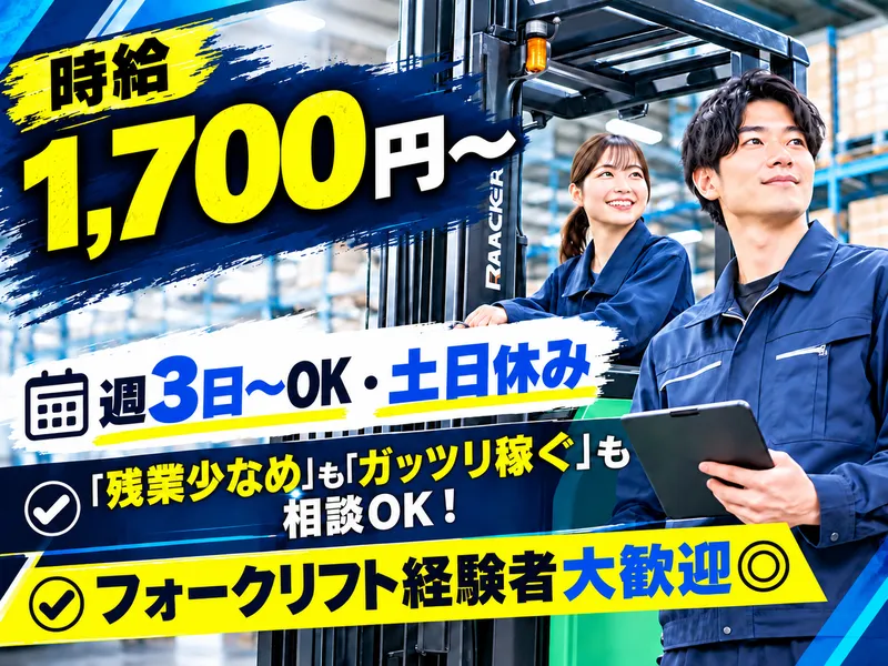 IGNITEソリューション株式会社のアルバイト・バイト求人情報