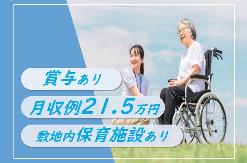 社会福祉法人　日本介護事業団　ココルクえべつの求人・転職情報