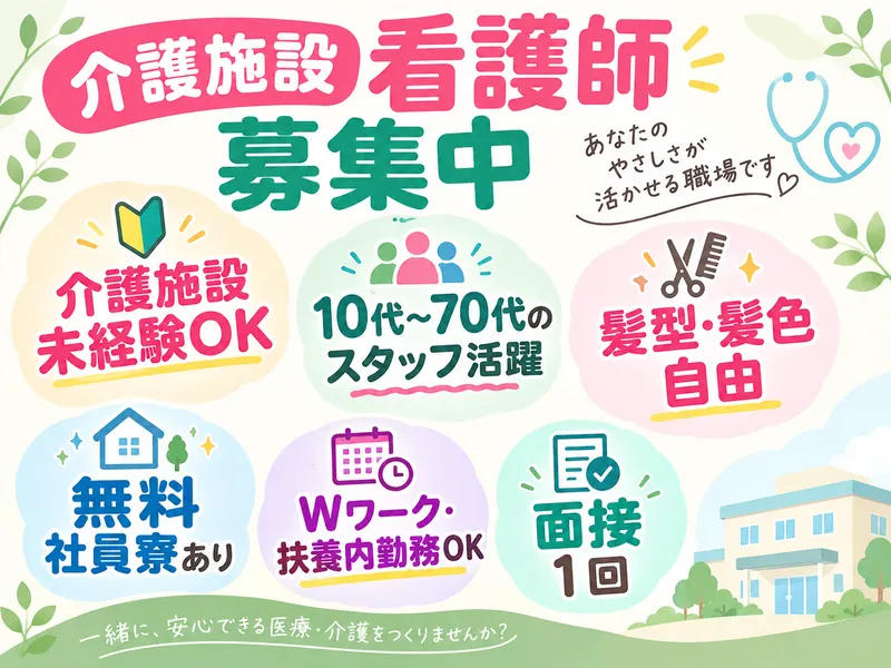 社会福祉法人　知心会の求人・転職情報
