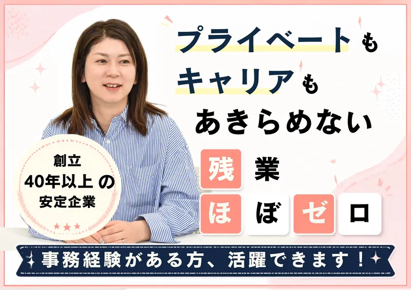 株式会社macs REALIZ(紹介事業部)の求人・転職情報