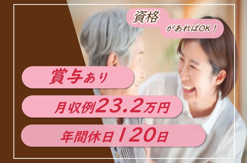 つしま医療福祉グループ社会福祉法人 ノテ福祉会 法人本部の求人・転職情報