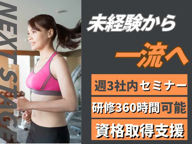 株式会社ASPIRESTの求人・転職情報