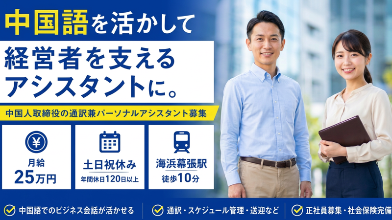 アイシーティー株式会社の求人・転職情報
