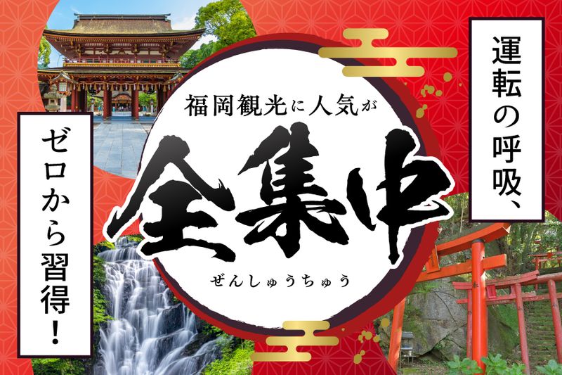 日新交通株式会社の求人・転職情報