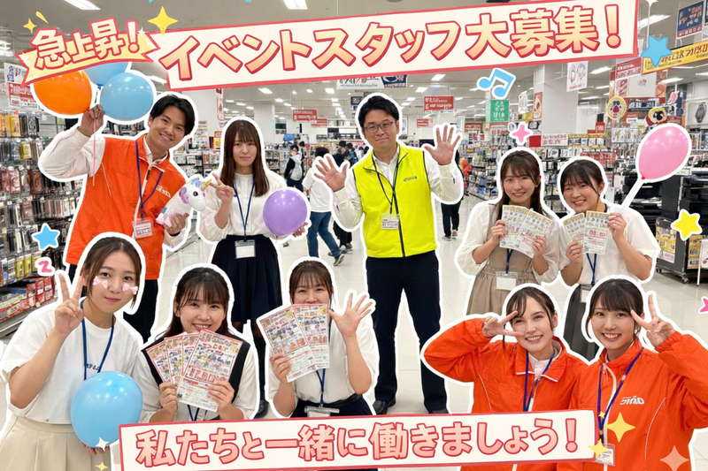 イオナズン合同会社の求人・転職情報