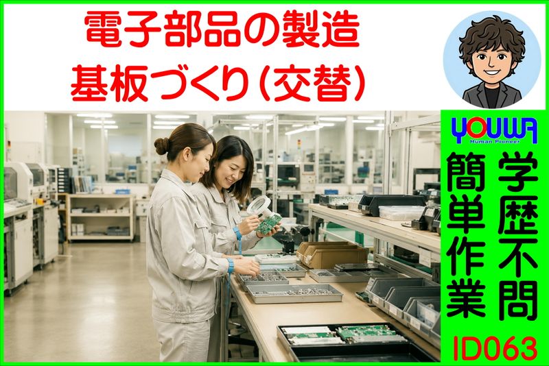 株式会社友和のアルバイト・バイト求人情報-04