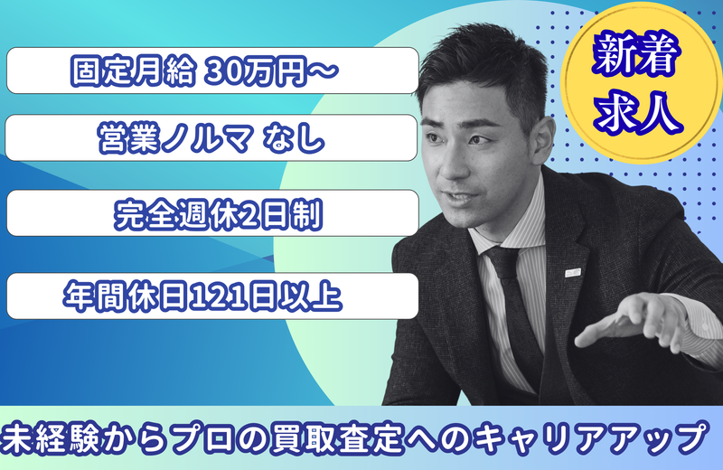 株式会社Primeの求人・転職情報