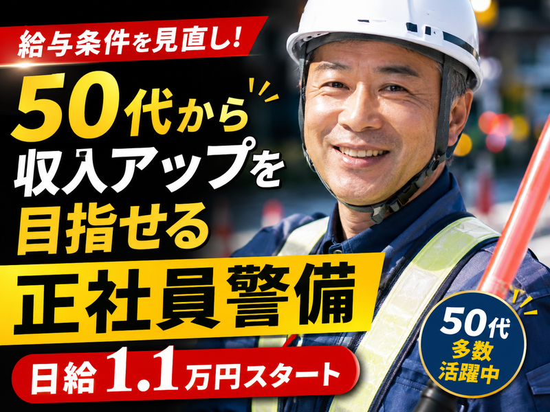 有限会社セントラル-0022の求人・転職情報