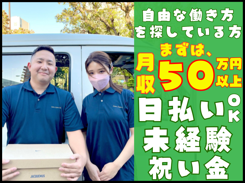 ジャパンホームサポート株式会社の求人・転職情報