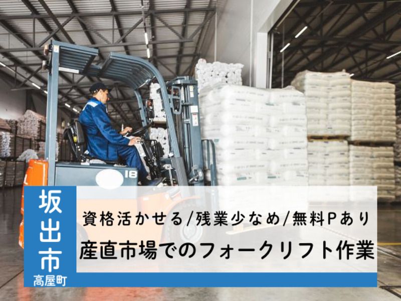 アビリティーセンター株式会社　高松オフィス