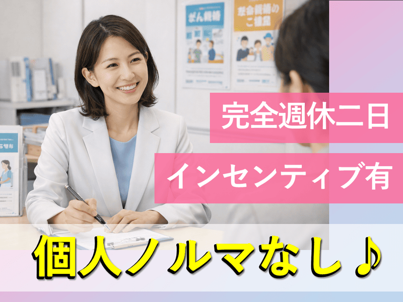 株式会社ライフサロンの求人・転職情報