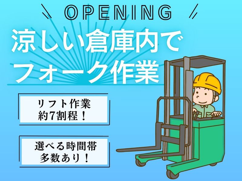 株式会社ジョブクリエイトのアルバイト・バイト求人情報-23
