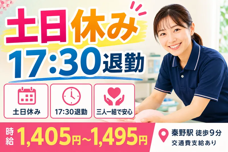 株式会社Ascare アスケア訪問入浴 秦野のアルバイト・バイト求人情報