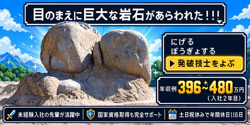 株式会社カコー　発破事業部　仙台営業所の求人・転職情報