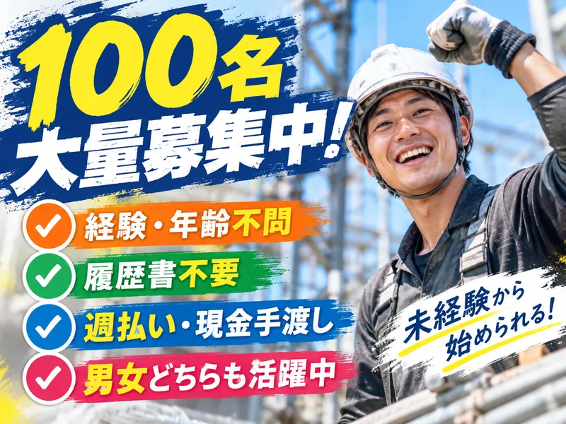 株式会社人材ラボのアルバイト・バイト求人情報-04