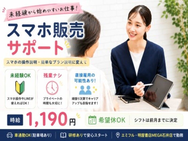 求人画像