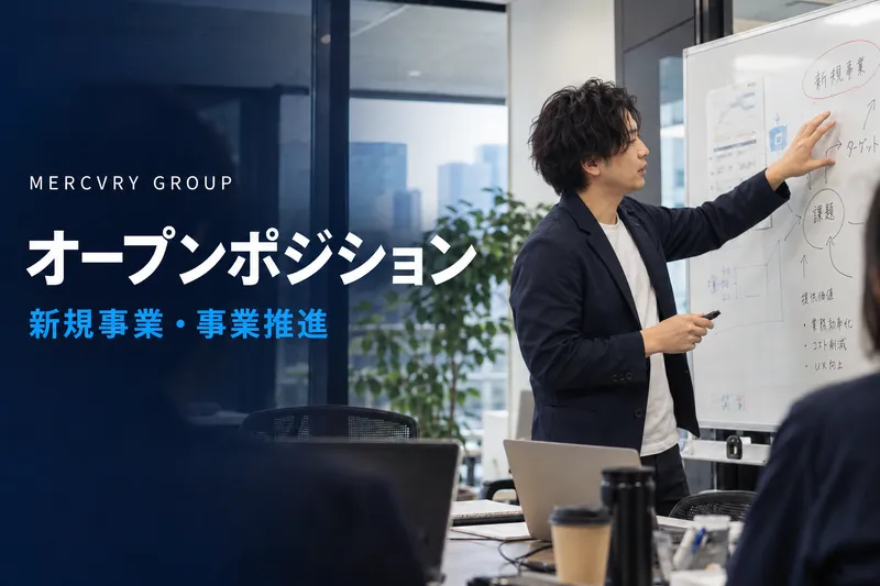 株式会社マーキュリーの求人・転職情報