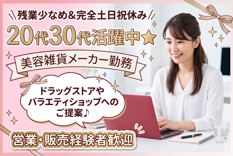 ノーブル株式会社の求人・転職情報