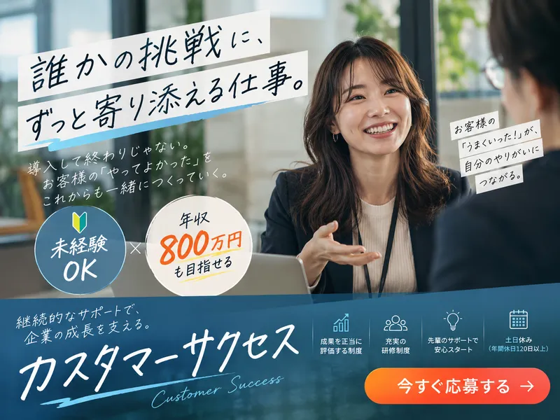 合同会社BellSphereの求人・転職情報