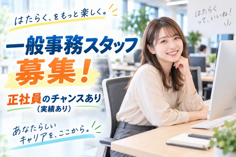 東レエンタープライズ株式会社 滋賀人材サービス部のアルバイト・バイト求人情報