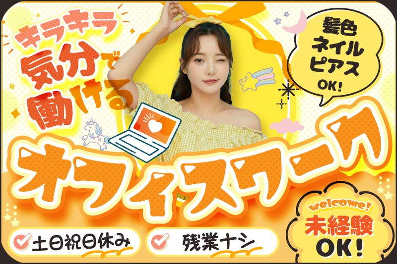  美峰有限会社の求人・転職情報