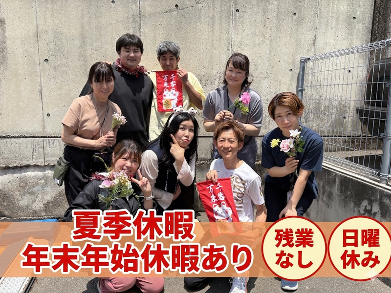 有限会社フォレスト-0002の求人・転職情報