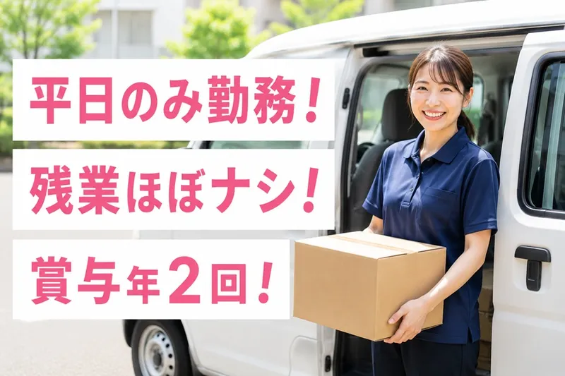 有限会社長野小型部品商会の求人・転職情報