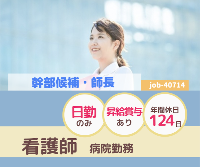 医療法人社団　白美会の求人・転職情報