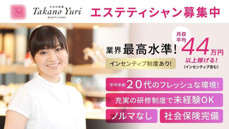 株式会社不二ビユーテイの求人・転職情報