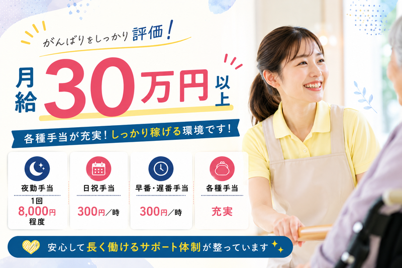 株式会社グランドライフの求人・転職情報