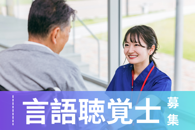 イムス東京葛飾総合病院の求人・転職情報