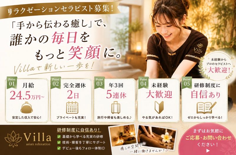 株式会社VillaHMの求人・転職情報