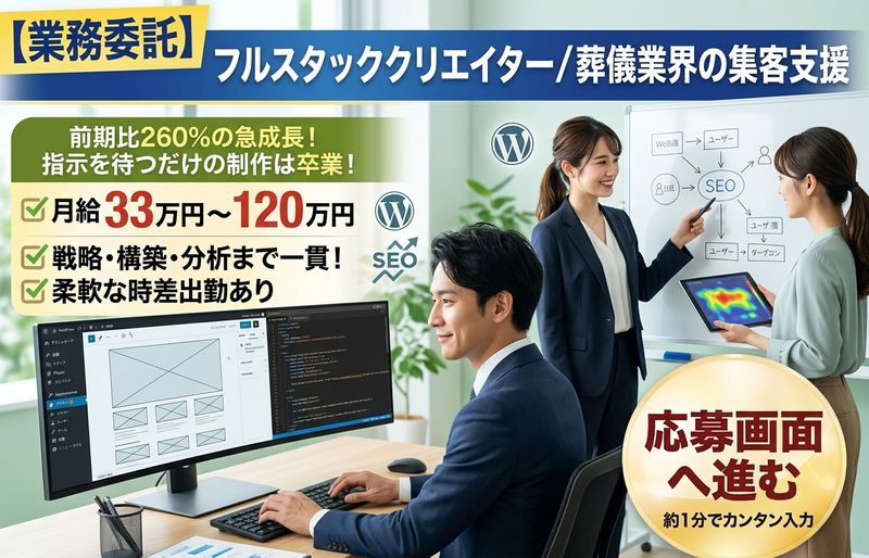 株式会社ディライトの求人・転職情報