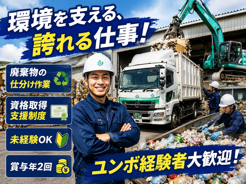 株式会社ログの求人・転職情報